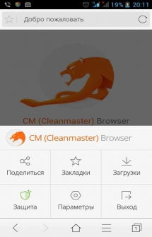 CM (Clean Master) Browser